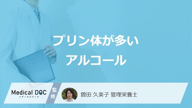 「プリン体が多いアルコール」は”ビール”と”地ビール”どっち？管理栄養士が解説！