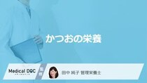 「かつお」がまぐろより約3倍多い「栄養素」は何かご存じですか？管理栄養士が解説！
