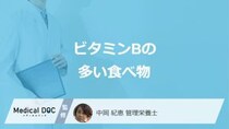 「ビタミンB」が多い”5つの食べ物”はご存知ですか？管理栄養士が解説！