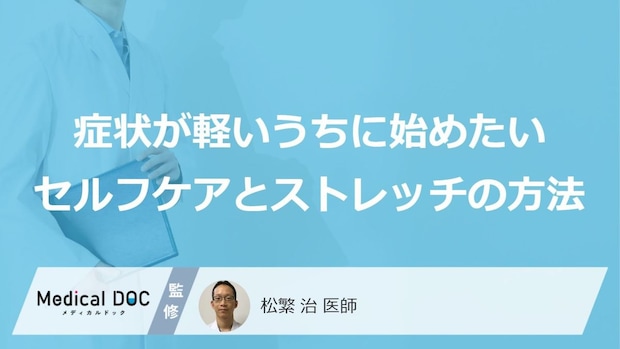 「スマホの片手操作」は危険? “ばね指”の痛みを和らげる【正しい生活習慣】