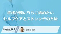 「スマホの片手操作」は危険？ “ばね指”の痛みを和らげる【正しい生活習慣】