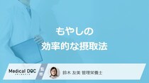 「もやし」は”炒め”と”蒸し”どちらが効率的に摂取できる？保存方法も管理栄養士が解説！