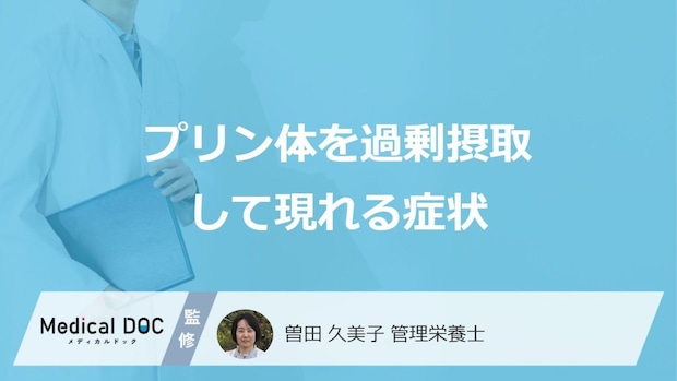 「プリン体」を過剰摂取した時に控えた方が良い飲み物はご存じですか?管理栄養士が解説!