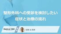 「ばね指」が治らない？ 放置NGな“6つの危険サイン”と知るべき【治療の選択肢】