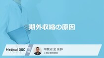 不整脈の一つ「期外収縮」が起きる原因はご存知ですか？医師が徹底解説！