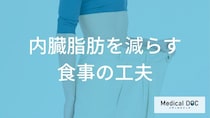 【警告】同じ食事でも太る？内臓脂肪を激増させる「NGな食べ方」と脂肪を防ぐ2つの鉄則