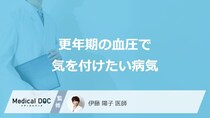 「更年期の血圧」で気を付けたい”６つの病気”はご存じですか？医師が解説！