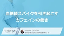 「朝食前の一杯」は落とし穴！ “血糖値スパイク”が招く見逃せない【重病リスク】