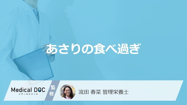 「あさりの食べ過ぎ」で起こる”3つのリスク”はご存じですか？対処法も管理栄養士が解説！