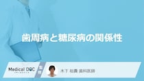 【糖尿病】血糖値が「歯周病」治療で改善も―相互に影響するメカニズムは