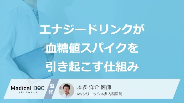 「エナジードリンク」の“飲みすぎ”が原因？糖尿病の恐ろしい前兆【医師監修】