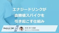 「エナジードリンク」の“飲みすぎ”が原因？糖尿病の恐ろしい前兆【医師監修】