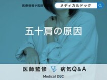 「五十肩の原因」はご存知ですか？発症した際にやってはいけないことも解説！
