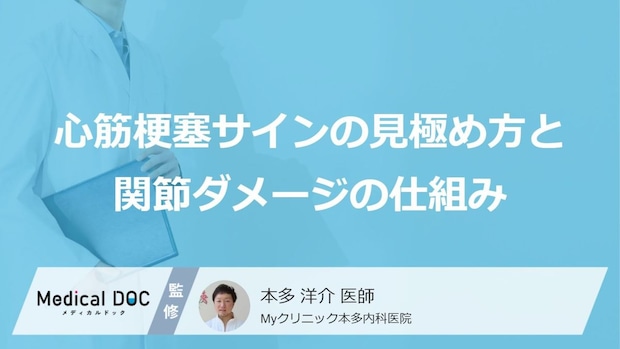 「筋トレ」後の胸痛は危険？心筋梗塞を疑う“３つの前兆”と原因【医師監修】