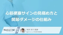「筋トレ」後の胸痛は危険？心筋梗塞を疑う“３つの前兆”と原因【医師監修】