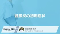 「ただの風邪」と放置は危険！ 大人と子どもで異なる「髄膜炎」危険なサイン