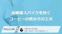 「コーヒー」で血糖値スパイク？ 負担を減らす“飲むタイミング”と【正しい予防策】