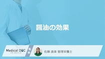 良く使う調味料「醤油の健康効果」はご存じですか？注意点も管理栄養士が解説！