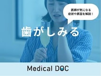 「歯がしみる」原因とは？ストレス・突然しみる・虫歯ではない場合も解説！