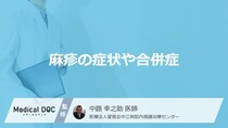 「麻疹（はしか）の主な症状」はご存知ですか？合併症についても解説！【医師監修】