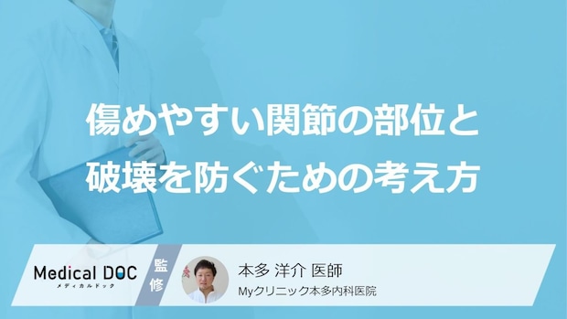 中高年の「筋トレ」で関節破壊？“あの部位”の痛みは前兆と原因【医師監修】