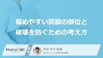 中高年の「筋トレ」で関節破壊？“あの部位”の痛みは前兆と原因【医師監修】