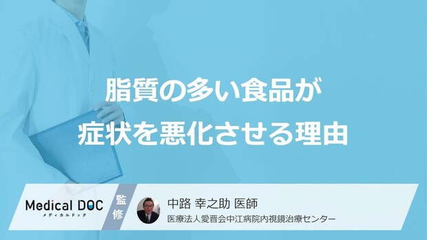 逆流性食道炎の“原因”は「あの身近な食品」？ 知っておくべき症状と対策とは【医師監修】