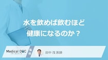 「水2L」の常識はウソ？ ホント？ 水分補給の“適正量”とデトックス効果の「落とし穴」とは