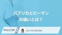 「パプリカ」と「ピーマン」の”4つの違い”はご存じですか？ 管理栄養士が解説！