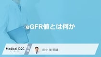 「自覚症状がない」から怖い―eGFR値の低下は腎臓からのSOS！