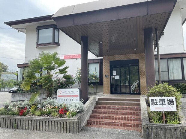 たかのレディースクリニック