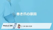 「巻き爪の原因」は「毎日の爪切り」かも？ 痛みを引き起こすNGな切り方とは？