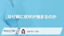 「関節リウマチ」の辛い朝に！“症状”を軽減する3つの簡単な起床術【医師監修】