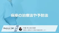 「麻疹（はしか）の治療法」はご存知ですか？予防法についても解説！【医師監修】