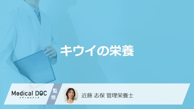 ”ゴールデンキウイ”は”通常のキウイ”より「何の栄養素」が2倍多い?管理栄養士が解説!