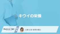 ”ゴールデンキウイ”は”通常のキウイ”より「何の栄養素」が2倍多い？管理栄養士が解説！