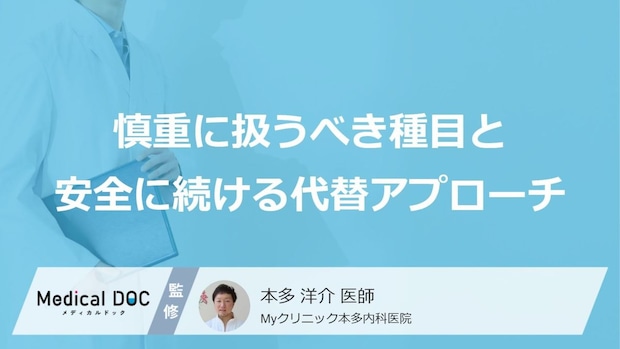 心臓負担の「原因」に？中高年が避けるべき“あの筋トレ種目”とは【医師監修】