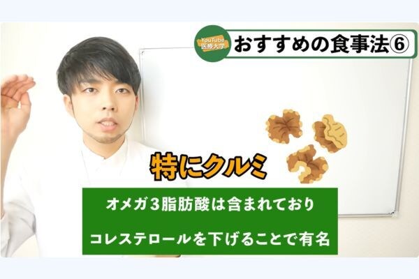 6：ナッツ