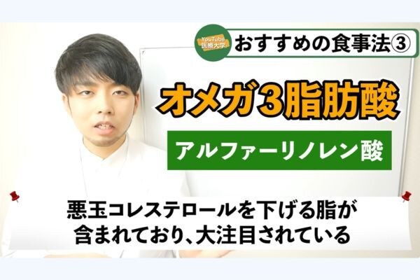 3：アマニ油