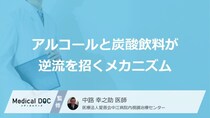『ビール』や『炭酸水』はNG？ 「逆流性食道炎」のつらい症状を悪化させる“共通の原因”とは