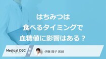 「はちみつ」はいつ食べると”血糖値”が上がりにくい？医師が相性の良い食品も解説！