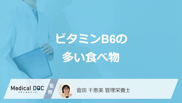 「ビタミンB6」が多いのはにんにくとマグロどちらかご存じですか？管理栄養士が解説！