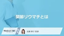 朝の手指が“ブヨブヨ”なら要注意？ 関節リウマチの初期症状とタバコをやめる効果【医師監修】