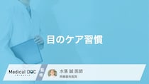 緑内障や近視の予防に! スマホの使用時に知っておきたい目のケア習慣を医師が解説