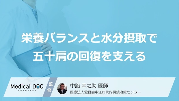 「コーヒー」で五十肩の症状が悪化？関節液を守る“適正量”の水分【医師監修】