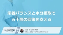 「コーヒー」で五十肩の症状が悪化？関節液を守る“適正量”の水分【医師監修】
