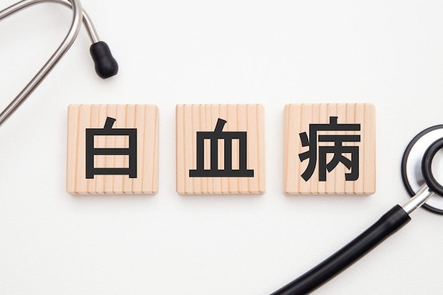 白血病は「血液のがん」
