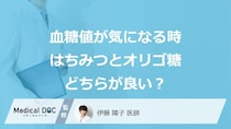 ”血糖値”が気になる時「はちみつ」とオリゴ糖どちらが良い？医師が解説！
