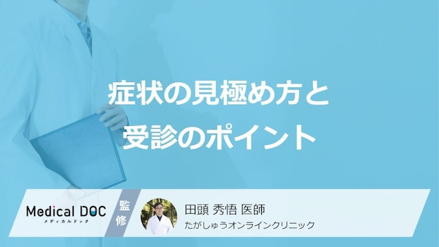 「めまい」の裏に頸動脈狭窄症？ 放置NGな“5つのサイン”と【受診の目安】