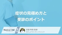 「めまい」の裏に頸動脈狭窄症？ 放置NGな“5つのサイン”と【受診の目安】